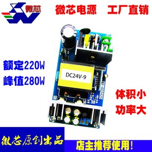 DC电源模块240W 24V8A9A10A大功率开关电源板 220W隔离电源
