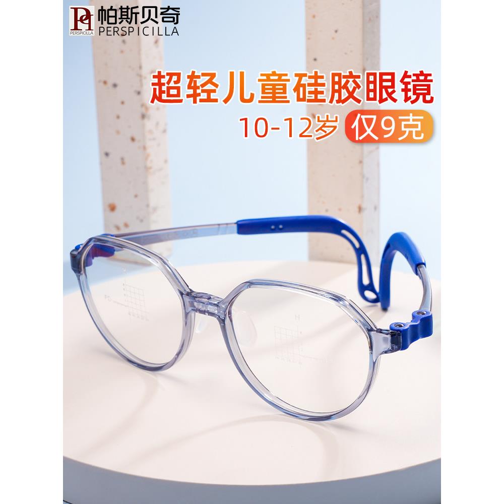 儿童学生近视眼镜男女大脸胖脸超轻硅胶配度数离焦无螺丝眼睛框架