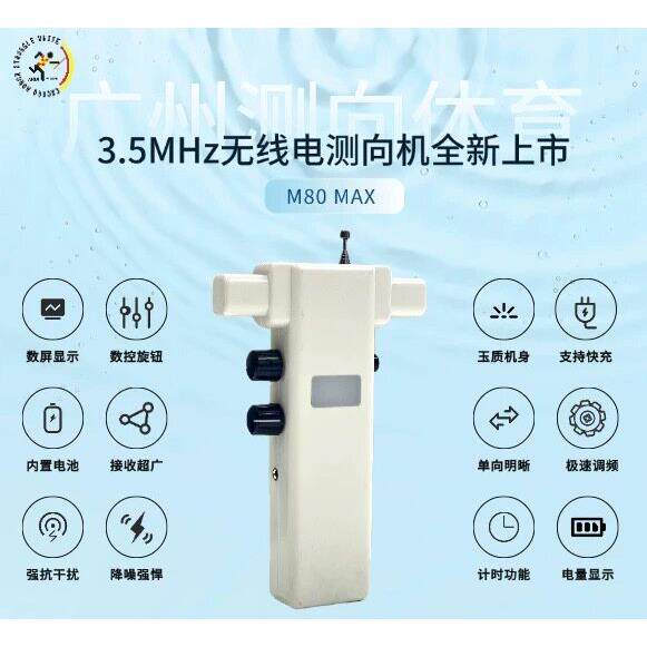 无线电测向机短80米M80MAX Pro可视化频率信号屏幕显示内置锂电池