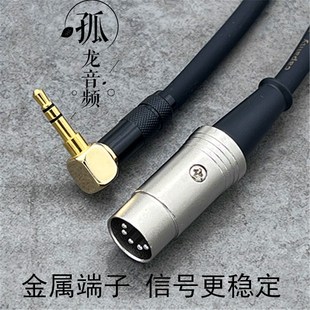 3.5mm转五芯5针MIDI线声卡键盘钢琴音频电脑输出DIN5P连接转换线