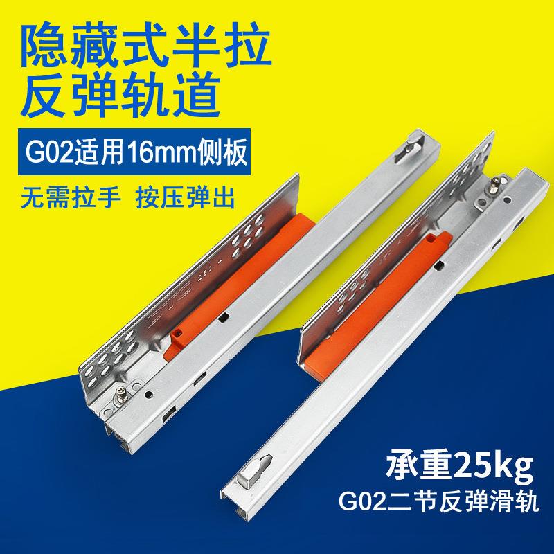 东泰DTC二节反弹轨GFVG02屉推抽导轨按滑道托底滑道家弹具五金