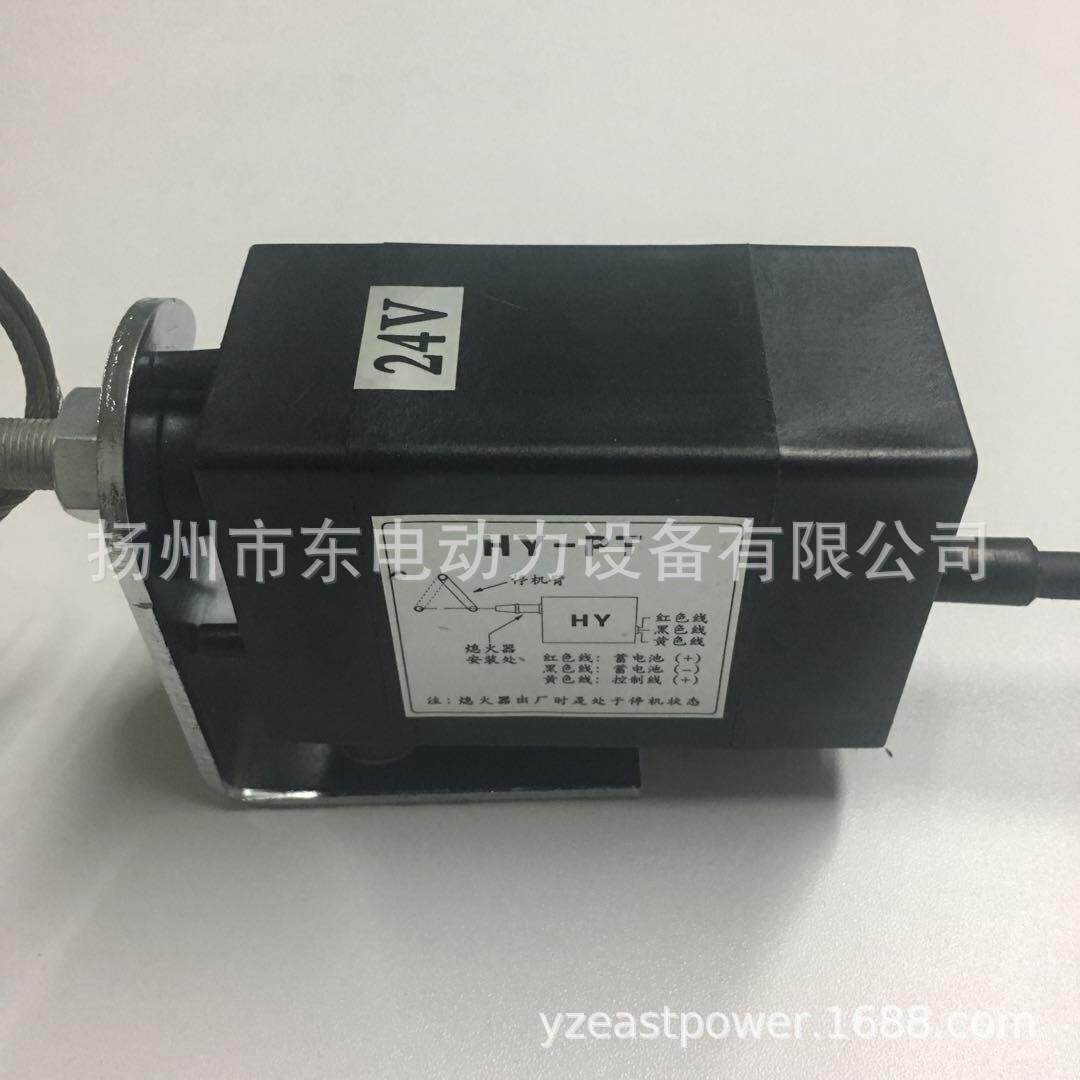 2V24V机HY-PT械泵柴油发电组机电子熄火器拉绳式断油停机阀HY-P1T