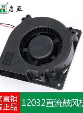 120432双滚直流鼓风机/风珠5V12V机2V/汽REQ车坐垫专用风扇