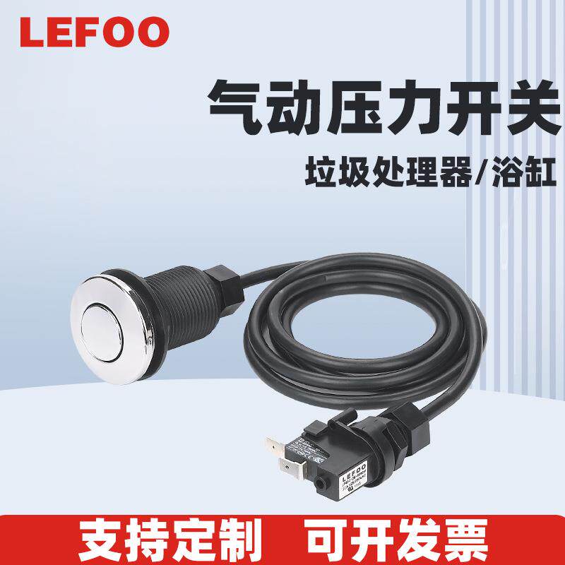 力夫垃圾处理器空气开关按钮牙科冲浪按摩浴缸气动开关控制盒
