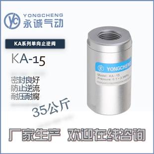 永诚气动YONGCHENG|K系列高压单向阀