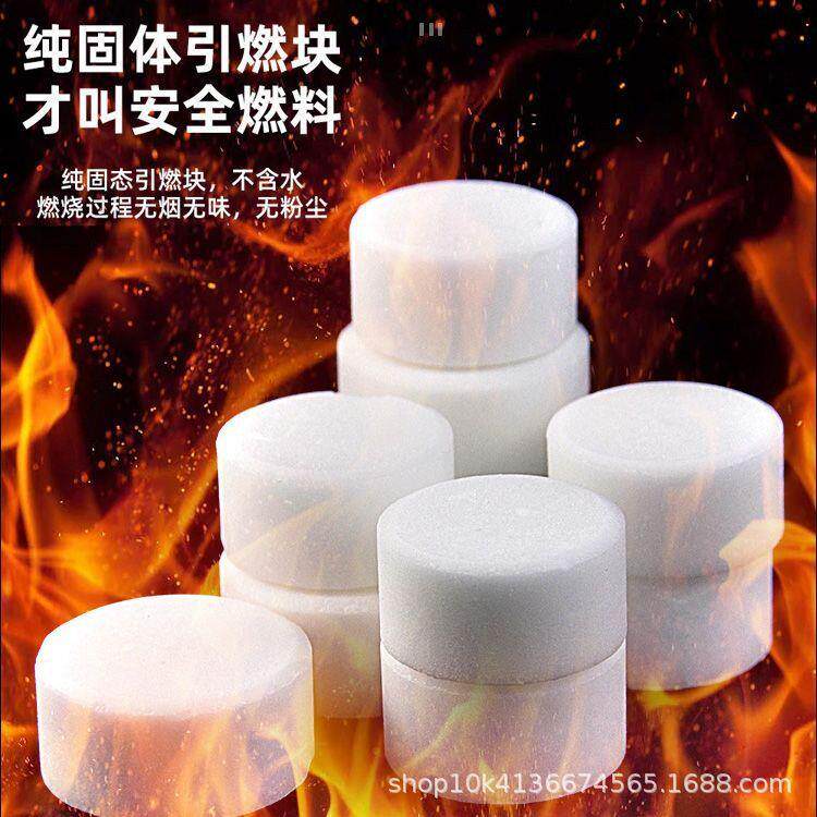 固体体蜡块生点炭助燃剂燃72203724料引块燃木火炭引火点碳固酒精
