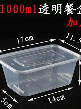 厂家直销1000ML一次性长方形黑色餐盒透明外卖打包饭盒快餐便当盒