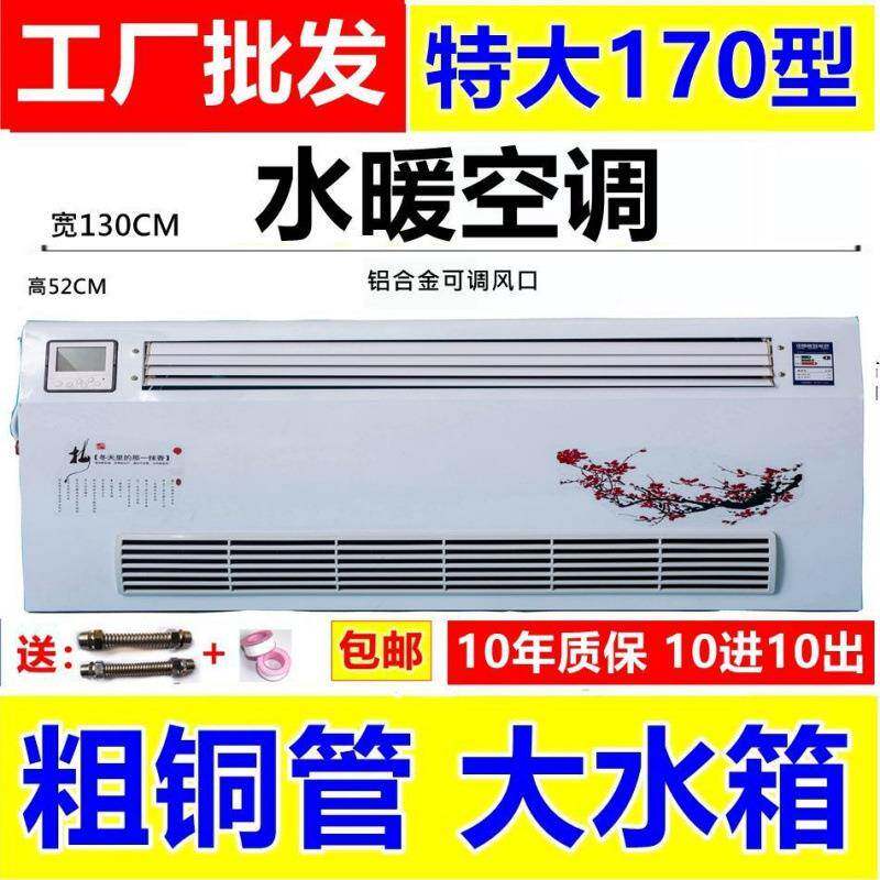 暖水空壁挂家用冷调管暖水空调ERK散热器明装水暖风机盘吹风式暖