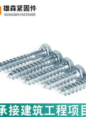 DI57螺1外六角头木螺丝镀锌六角尖尾自攻六角自396攻丝钉MN丝6810