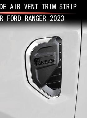适用于23福特nger车款头侧出风63383口饰a条装饰配件外r饰