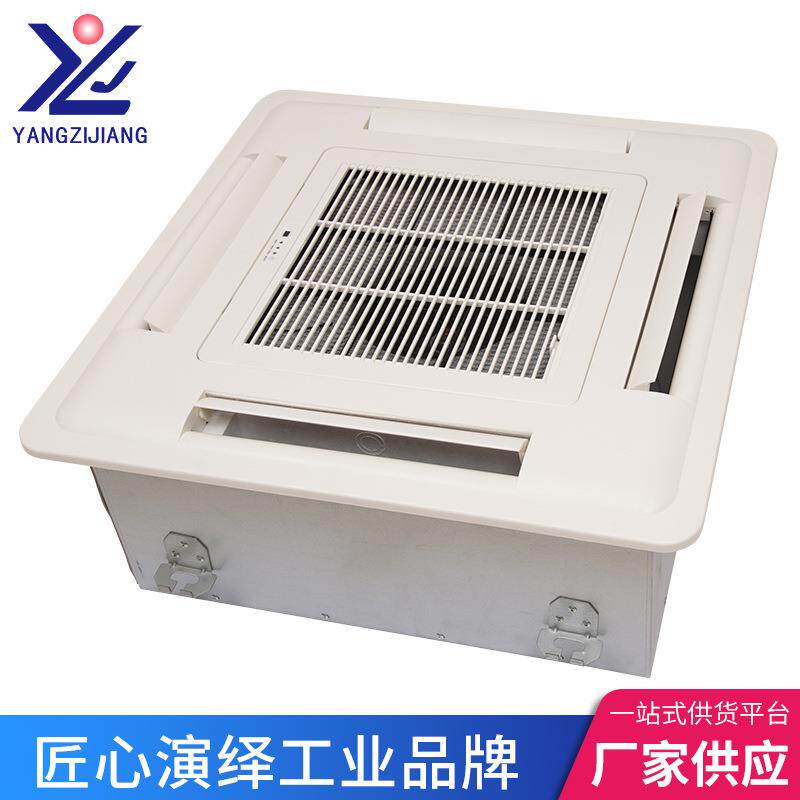 厂家供应式入式卡央空调天花机吸顶嵌机风中盘吊顶式卡式风781机