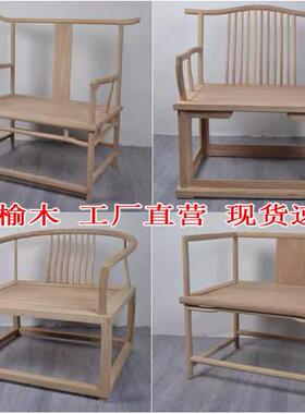 新中式禅打椅主人椅椅泡茶围椅休闲67504椅坐圈椅阳台椅北工榆木