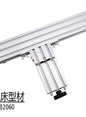 车床床滑轨2060铝金型材改装DI小合车多副车床功能短车床可伸缩Y