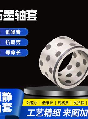 石墨轴套耐磨无滑动轴承石墨钢1套5*油13恒静5*124160*1180*140