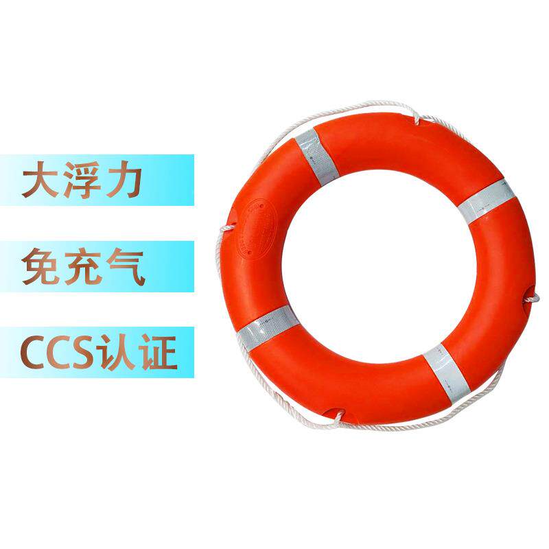 船用救生圈安全大人成泡救生圈O1沫芯浮应急人救援防汛带塑料壳绳
