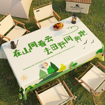 室外桌布露营盖布户外折叠桌垫防水防油免洗餐桌布茶几防尘桌垫布