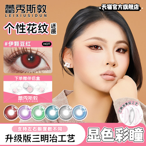 B显色水润无感贴合