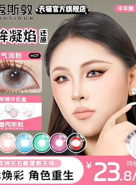 三明治工艺cos美瞳粉灰色蓝绿玫粉青黑红色大小直径半年抛显色