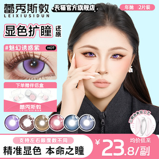 紫色美瞳cos半年抛大直径显色14.5黑塔蝴蝶忍香奈乎蝴蝶惠漫展