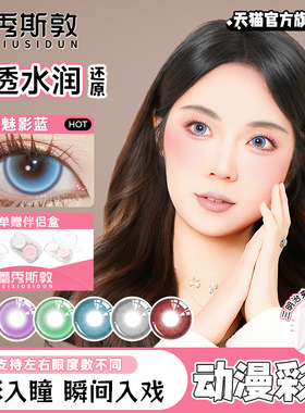 富冈义勇COS美瞳蓝色灰色紫色显色大直径彩色隐形鬼灭之刃漫展