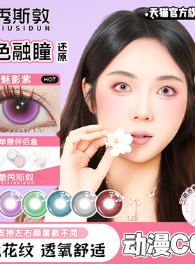 魏无羡cos美瞳灰色红色蓝色显色大直径还原角色水润隐形魔道祖师