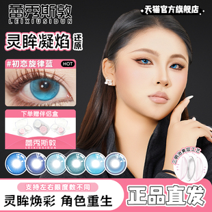 蓝色半年抛2片cos美瞳森林魅影蕾姆安迷修杀生丸还原推荐学生显色