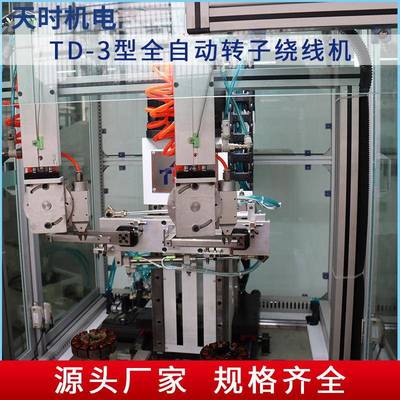 绕TD-3型自机动电转子双头飞叉绕线机两端线配张力FLZ器触摸屏工