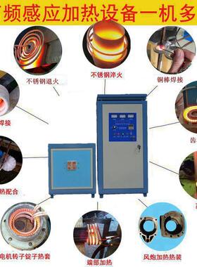 瑞奥RAC-80KW0W高频感应加热钢带在8线退火超音频加机K热器烤蓝设