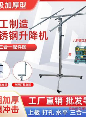 石膏板木吊顶封工板支架装潢318手摇升移降机升举升电锤打孔动提