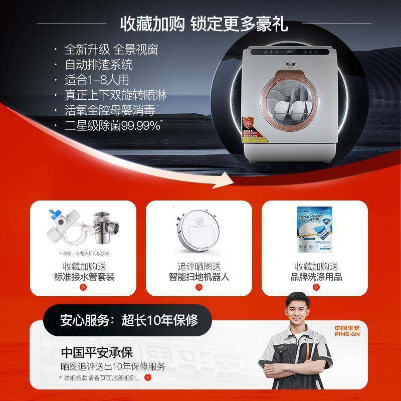 德世厨2025洗碗机Q8Max全自动家用一体智能台式嵌入式8人套大容量