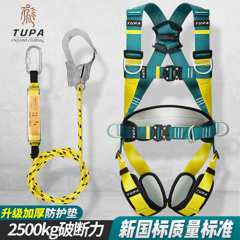 全身式安全带高空作业五点式双挂钩防坠落安全绳耐磨缓冲包保险带图片