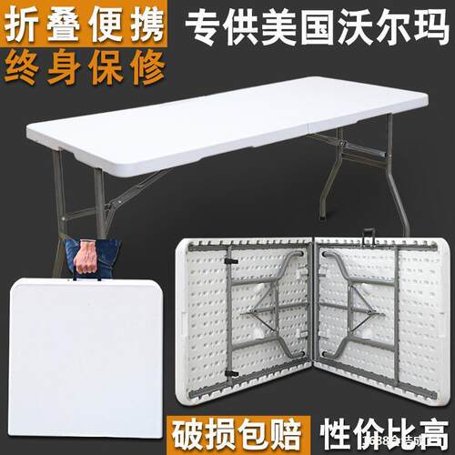 折叠桌子户ALAL7843外便携式长方形家用简长条桌易摊桌手椅提可折