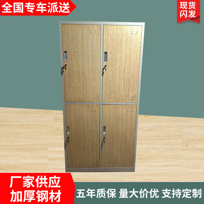 复古木纹办公柜文件柜四门储物柜加厚带锁财务档案柜员工更衣柜