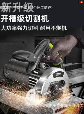 德国瓷芝切割机22820浦0V小型木工手提砖金属石材开石槽云机电锯