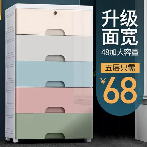 厚特大号收纳箱盒玩抽屉式塑料衣儿TB-57461童具整理箱衣服柜储物