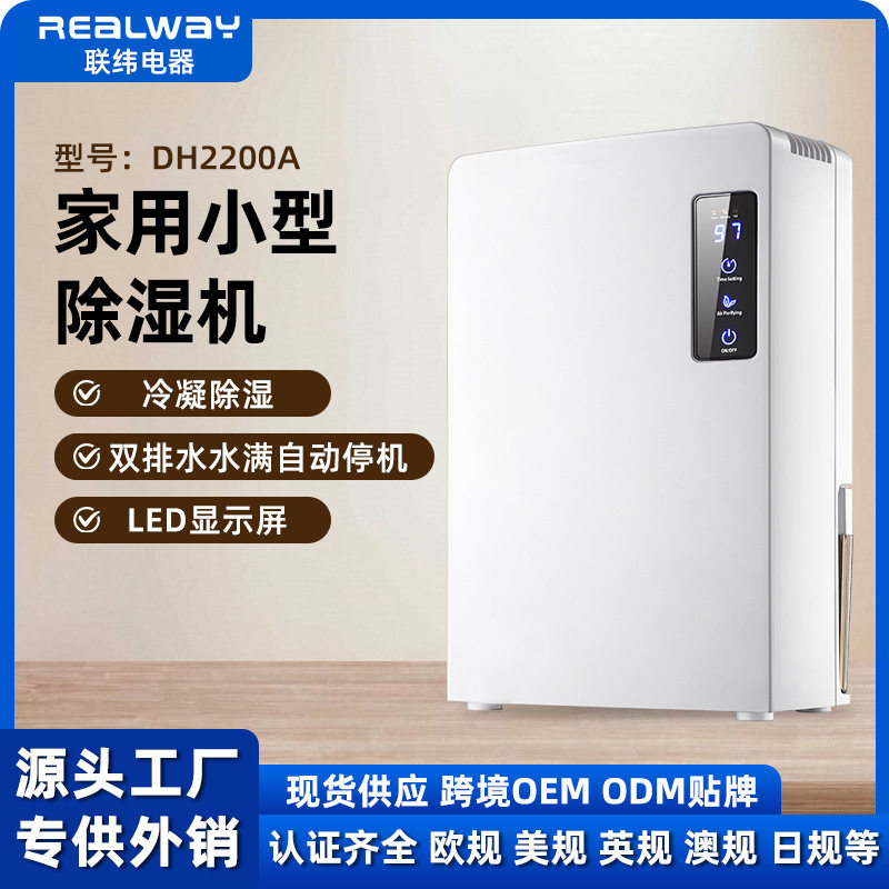 液晶显示屏迷你除湿机抽湿机半导体智能电子家用衣柜卧室出口