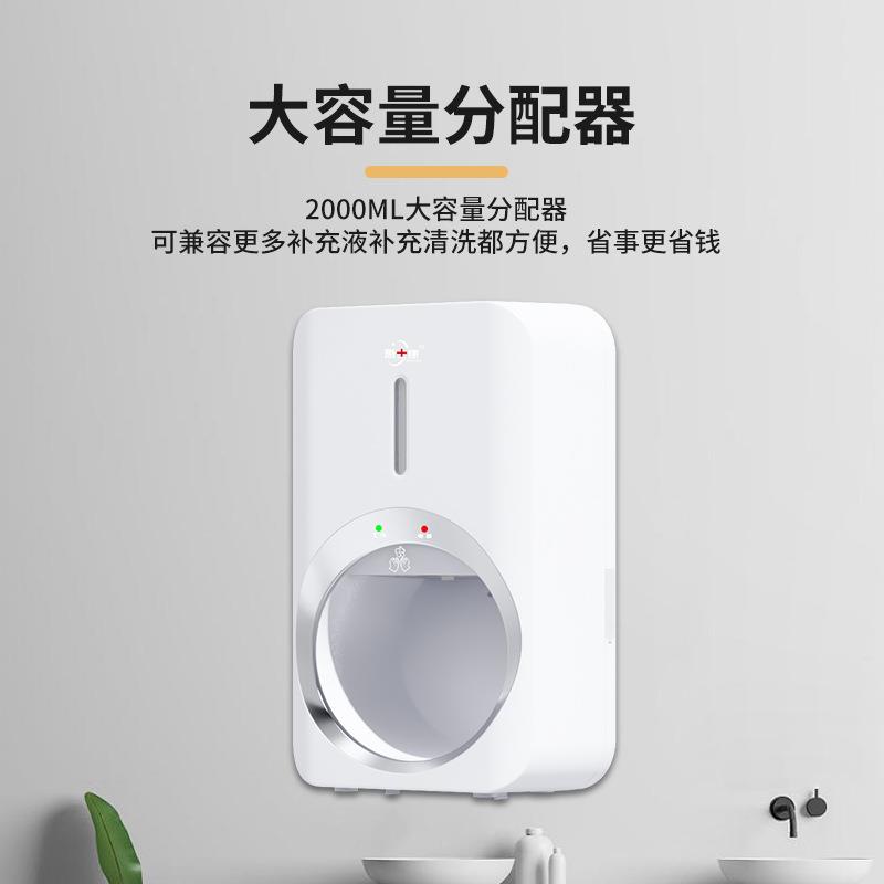 色智能自感毒应洗JK001三手机手部消三毒壁挂式皂液器免接动触消