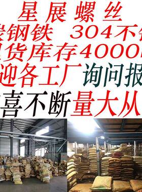 铁镍CMM十字薄头镀大平头螺丝VMF薄头头扁平头螺C丝机螺钉M3-3.5-