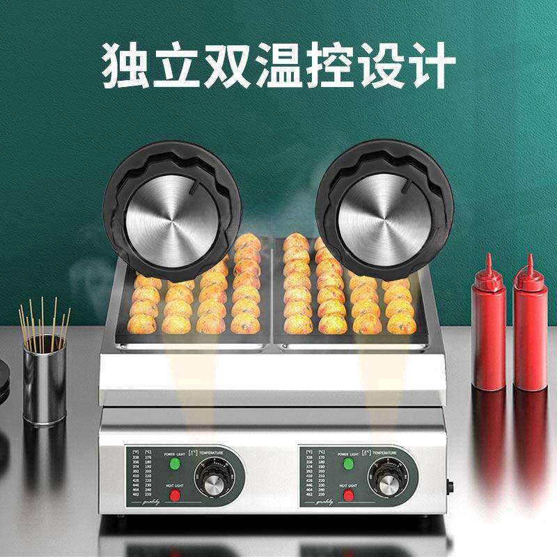 电商用烧摆摊用EDL章鱼小丸子机热单板鱼丸炉烤盘章鱼地摊机小吃