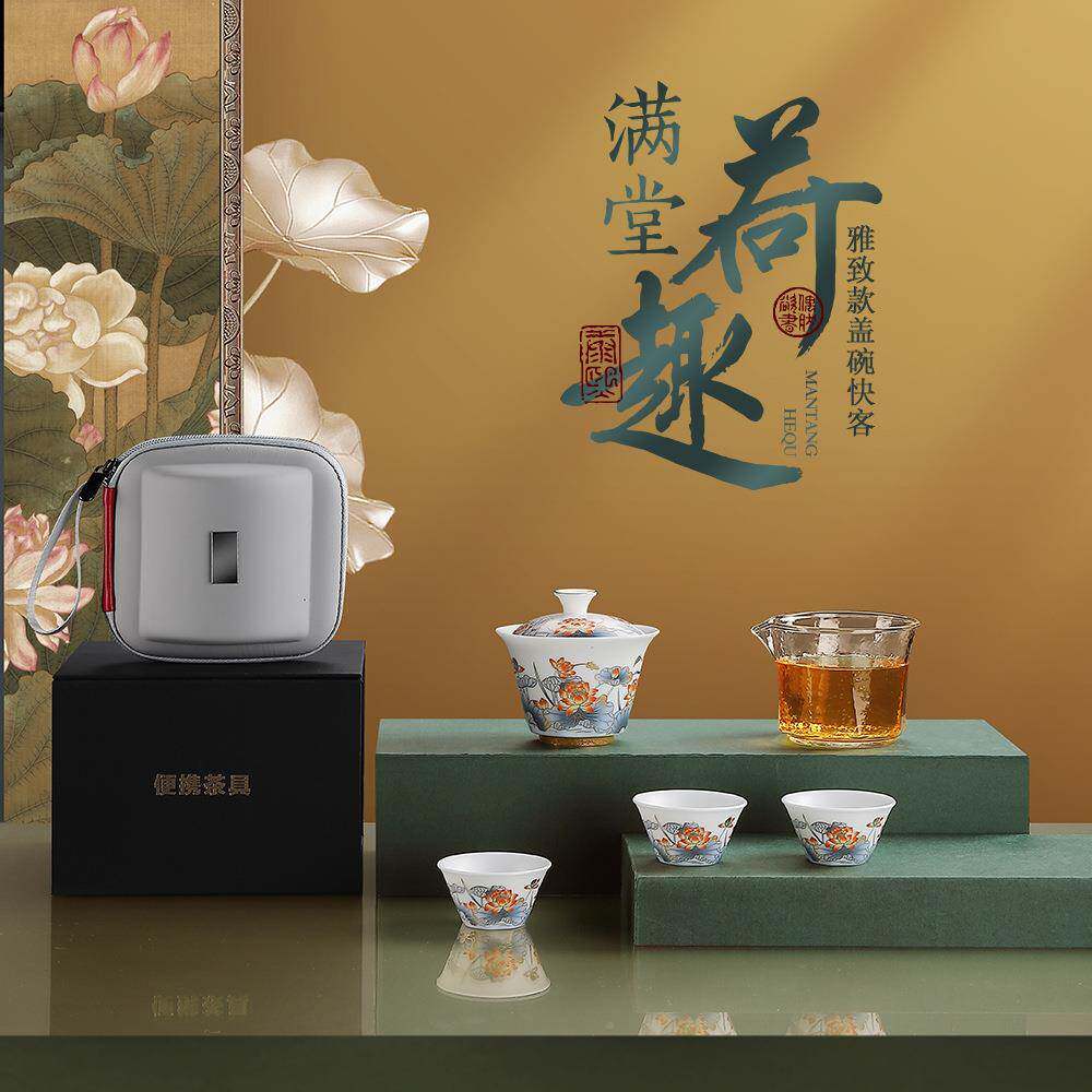 脂玉素具烧高档旅行羊茶具满堂荷趣外盖碗快TB-66304客户旅游便携