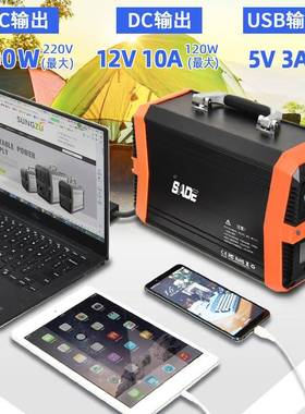 動電源夜充市地攤電能源應急FMT照明移工業電源大功率110V太陽電