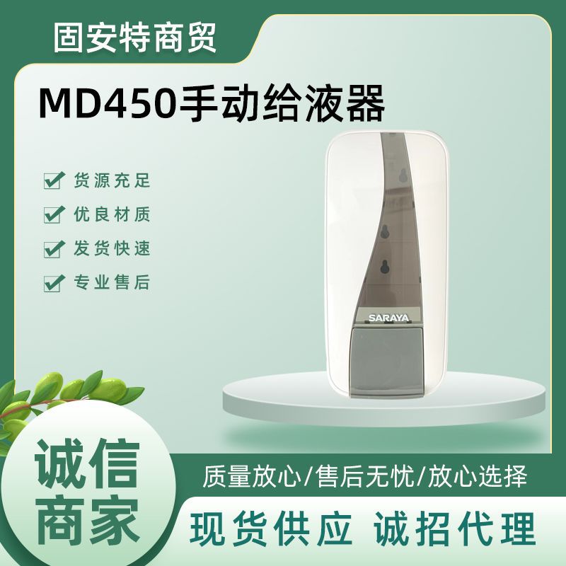 卫生间壁挂手动按压给液器
