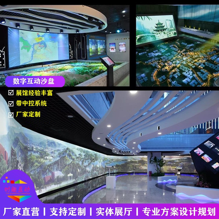 沉浸互动3D/5D全息投影沙盘