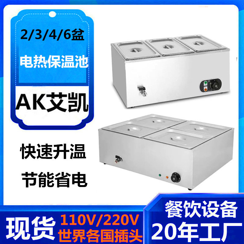 商用电保温快餐台隔水加热二盆/三盆/四盆/六盆台式保温汤池