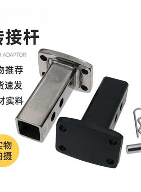 拖车钩方口接收套管接连口杠母座虎头钩转接杆后护改牵引黑色喷塑