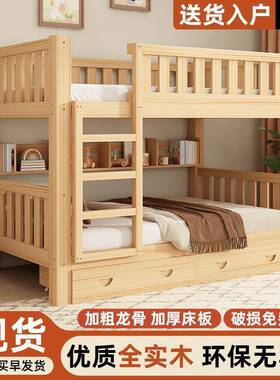 全木加14491双式层床家用高低床小厚户舍型上下同宽子母床宿上下