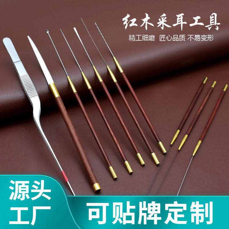 红木柄采耳工具套装含收纳盒