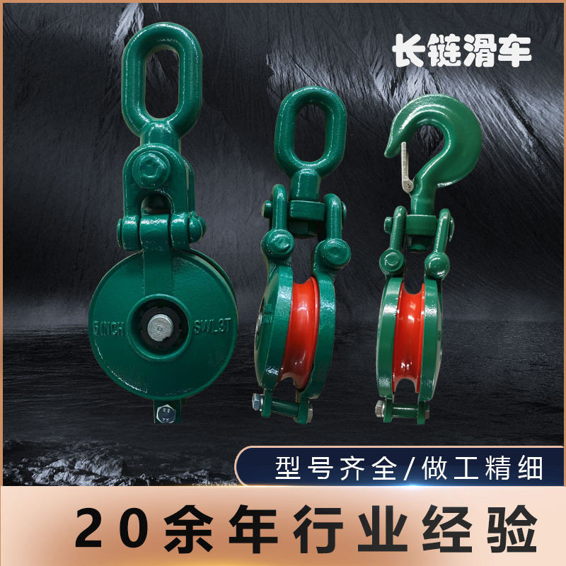 船用起重滑轮吊环钩式钢丝绳
