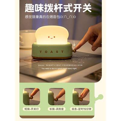 面包小夜眼灯充童电卧室柔光睡眠婴儿喂485奶护定时儿机伴睡氛围