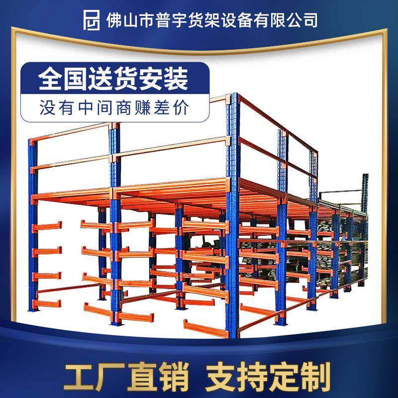 普货架厂宇家直销型悬臂式阁楼货架平台铝材管材用多511层可卸拆,商业/办公家具,仓储货架,淘宝优惠券,粉丝福利购,淘宝优惠卷